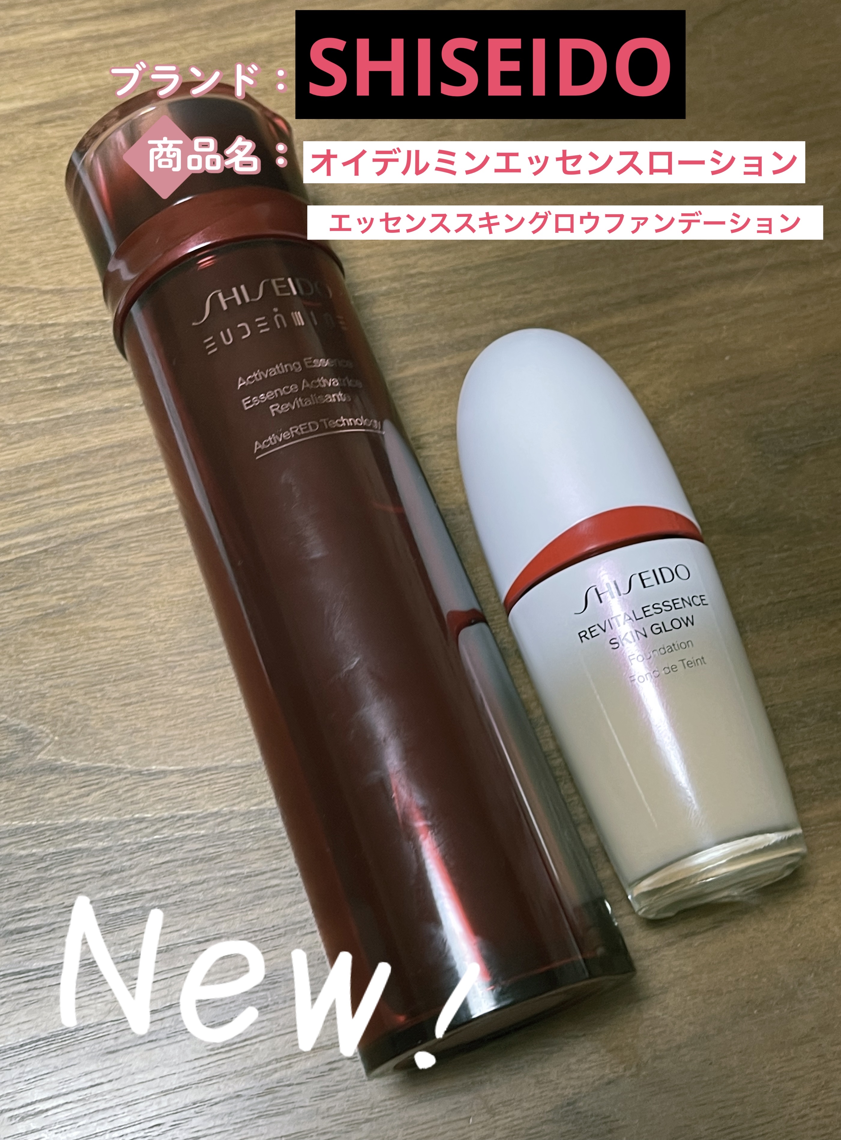 オイデルミン エッセンスローション/SHISEIDO/化粧水を使ったクチコミ（1枚目）