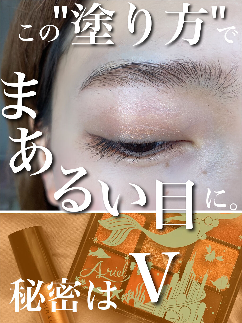 DQDNアイシャドウパレット AR/SHOBIDO/アイシャドウパレットを使ったクチコミ（1枚目）