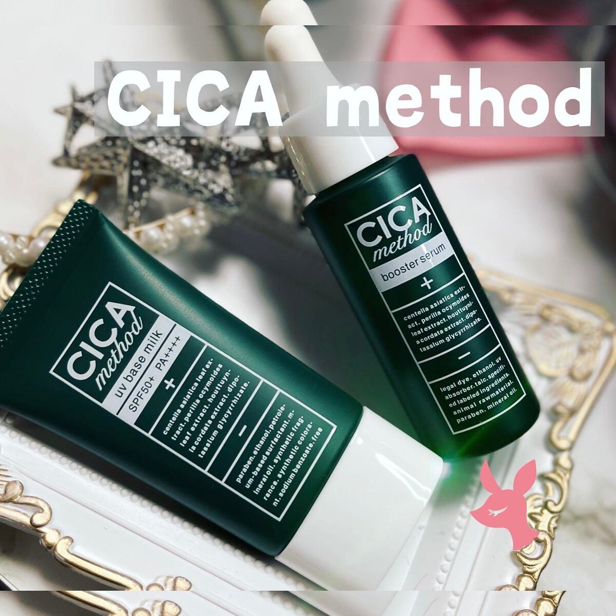 シカ メソッド UV ベースミルク/コジット/日焼け止めミルクを使ったクチコミ(1枚目)