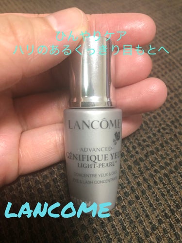 ジェニフィック アドバンスト アイセラム ライトパール/LANCOME/アイケア・アイクリームを使ったクチコミ（1枚目）