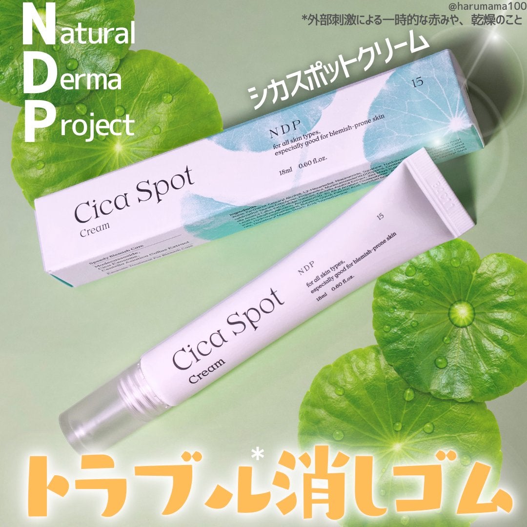 シカスポットクリーム/NATURAL DERMA PROJECT/フェイスクリームを使ったクチコミ(1枚目)