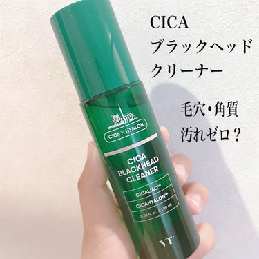 CICA ブラックヘッドクリーナー/VT/その他スキンケアを使ったクチコミ（1枚目）