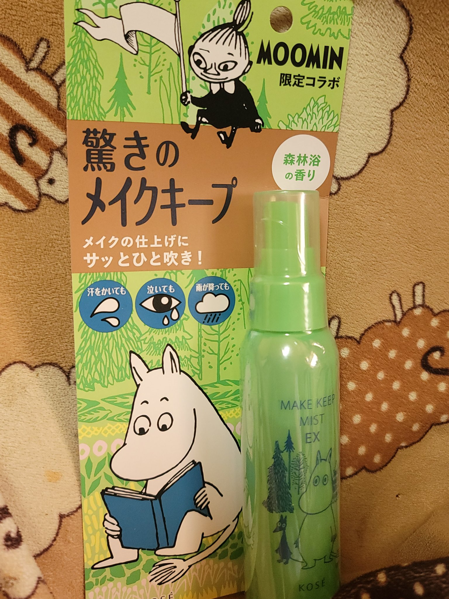 メイク キープ ミスト EX ムーミン コラボ 森林浴の香り(限定デザインボトル)/コーセーコスメニエンス/フィックスミストを使ったクチコミ（1枚目）