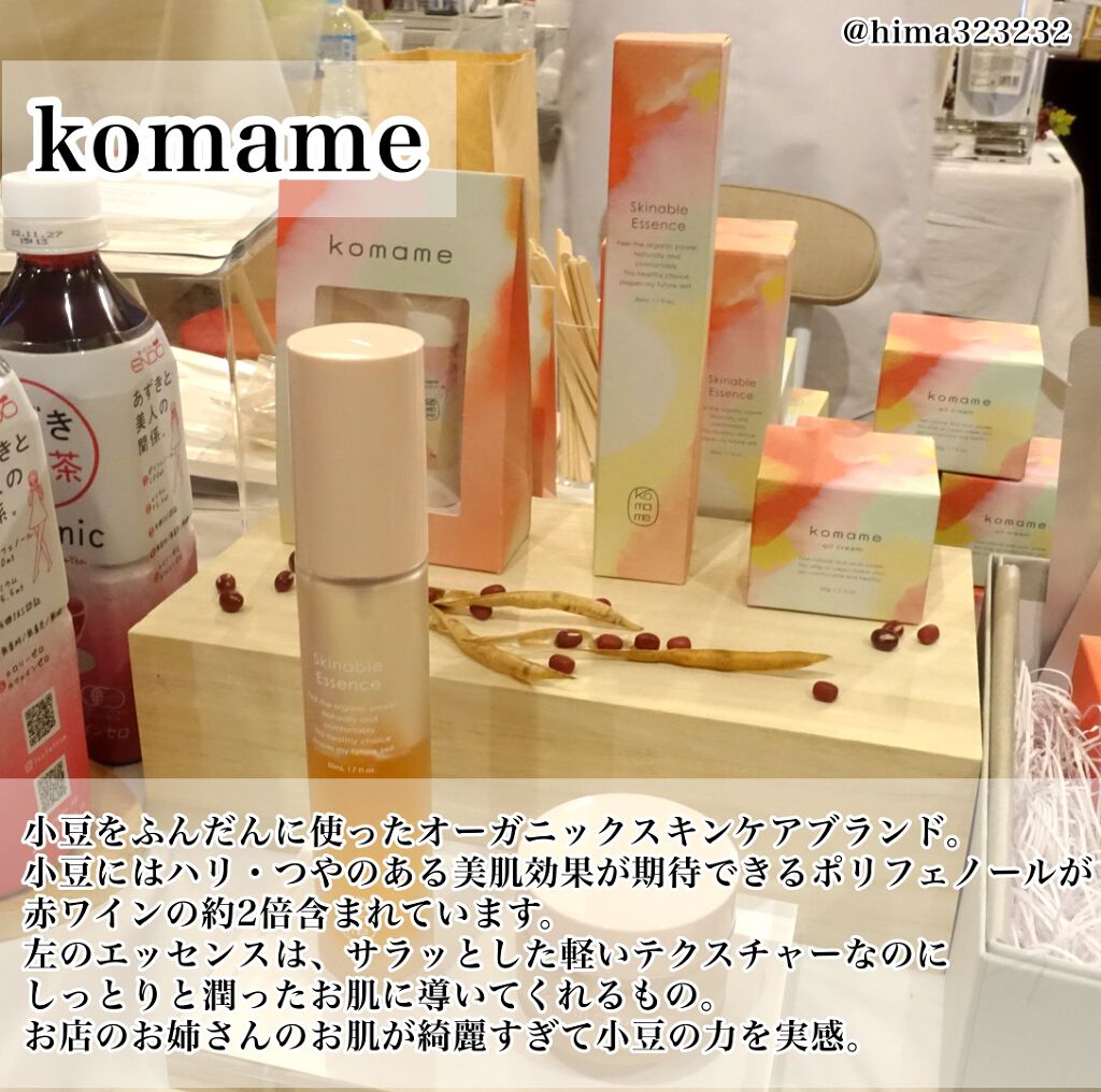 ひまちゃん /垢抜けの参考書 on LIPS 「【フェスリエゾン】〜ライフスタイル展示会〜。.。:+*゚゜゚*..」(8枚目)