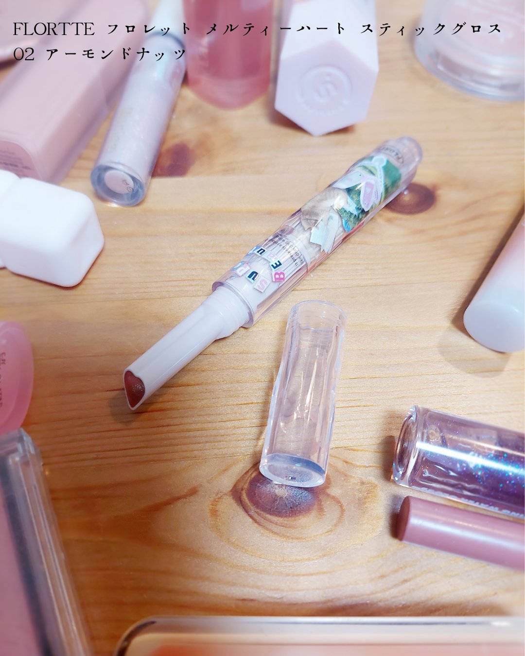 フロレット メルティーハート スティックグロス/FLORTTE/口紅を使ったクチコミ（1枚目）