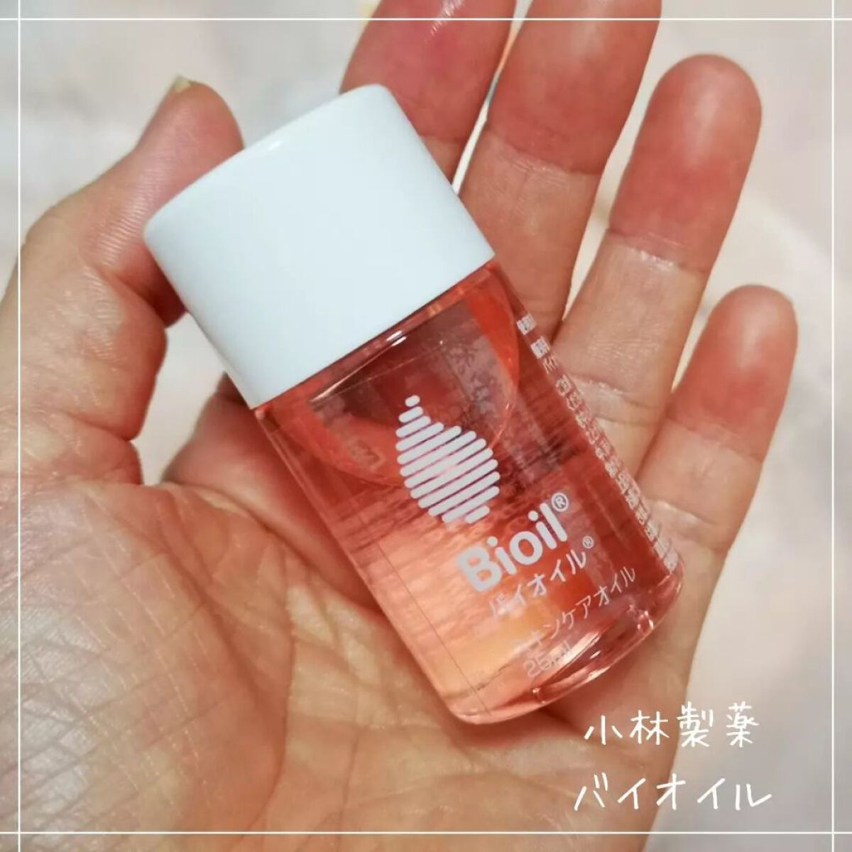 バイオイル/バイオイル/フェイスオイルを使ったクチコミ（2枚目）