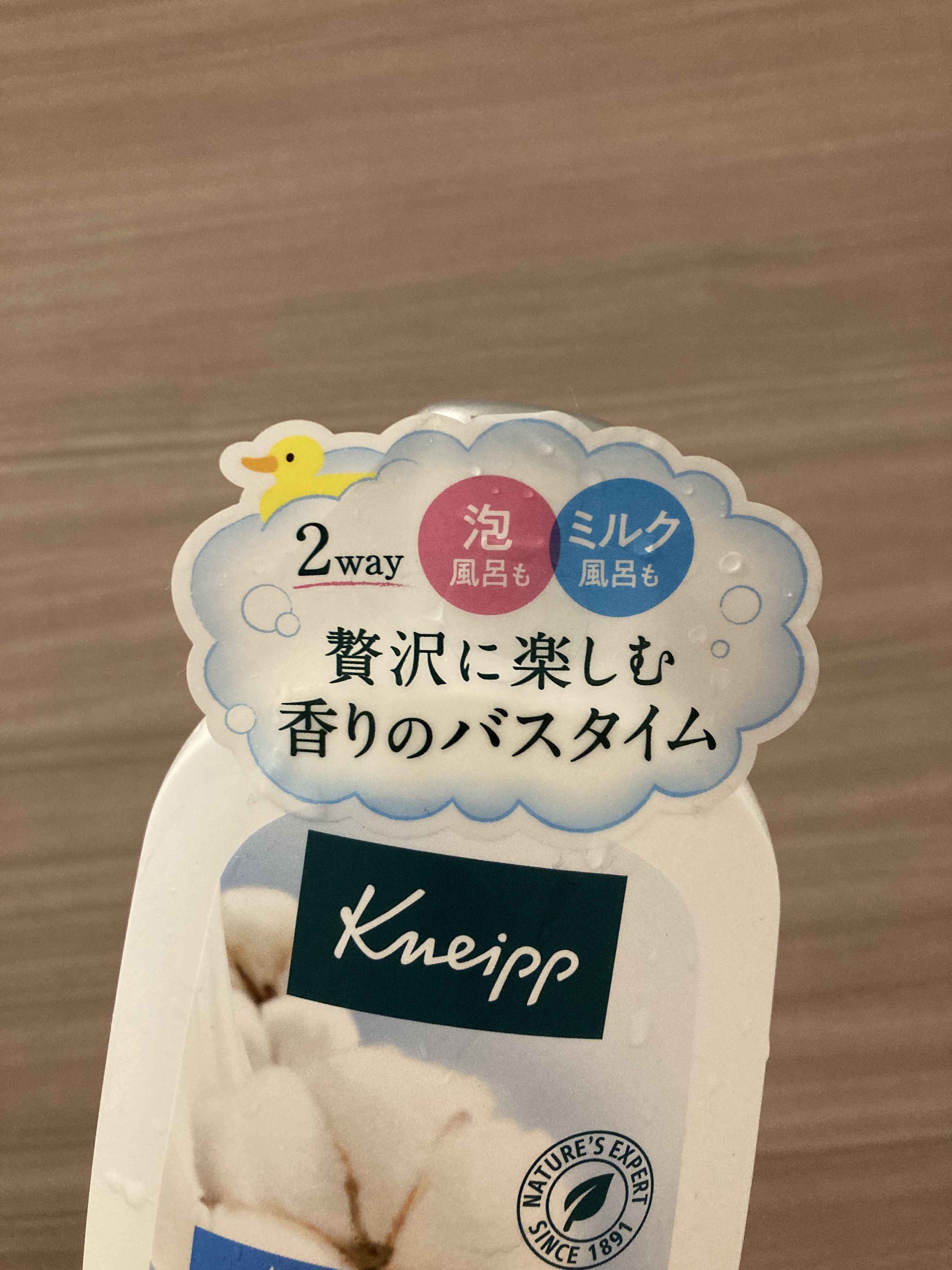 バスミルク コットンミルクの香り 480mL/クナイプ/入浴剤を使ったクチコミ（3枚目）