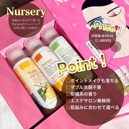 Wクレンジングジェル ユズ/Nursery(ナーセリー)/クレンジングジェルを使ったクチコミ(2枚目)