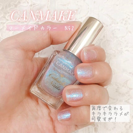 カラフルネイルズ N52 マーメイドスケール/キャンメイク/マニキュアを使ったクチコミ(1枚目)