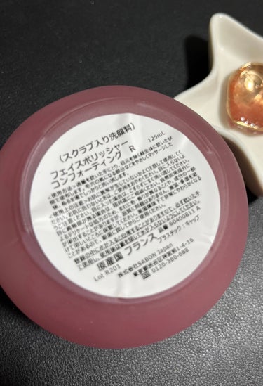 フェイスポリッシャー コンフォーティング・ローズ 125mL/SABON/スクラブ・ゴマージュを使ったクチコミ（3枚目）