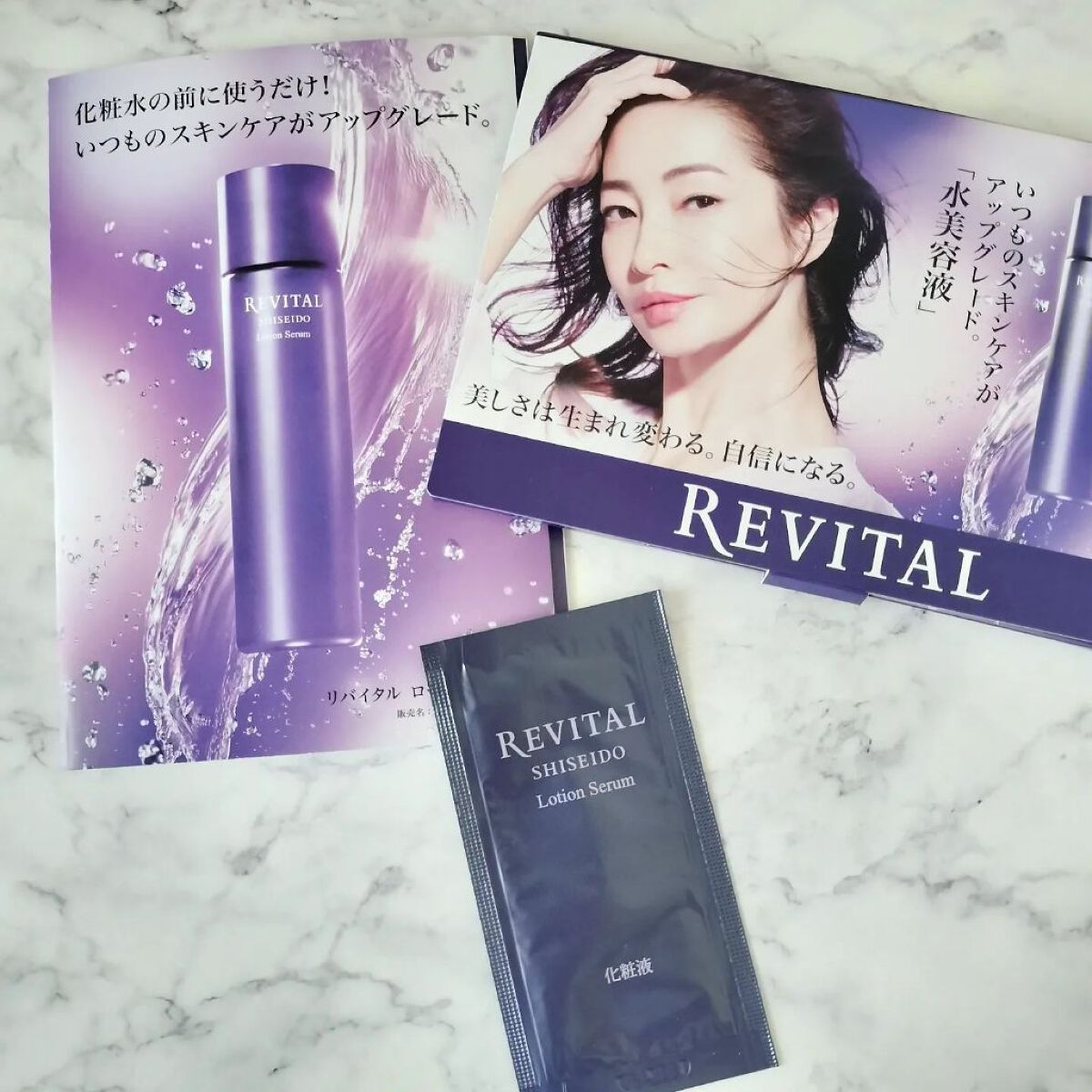 ローションセラム/リバイタル/美容液を使ったクチコミ（1枚目）