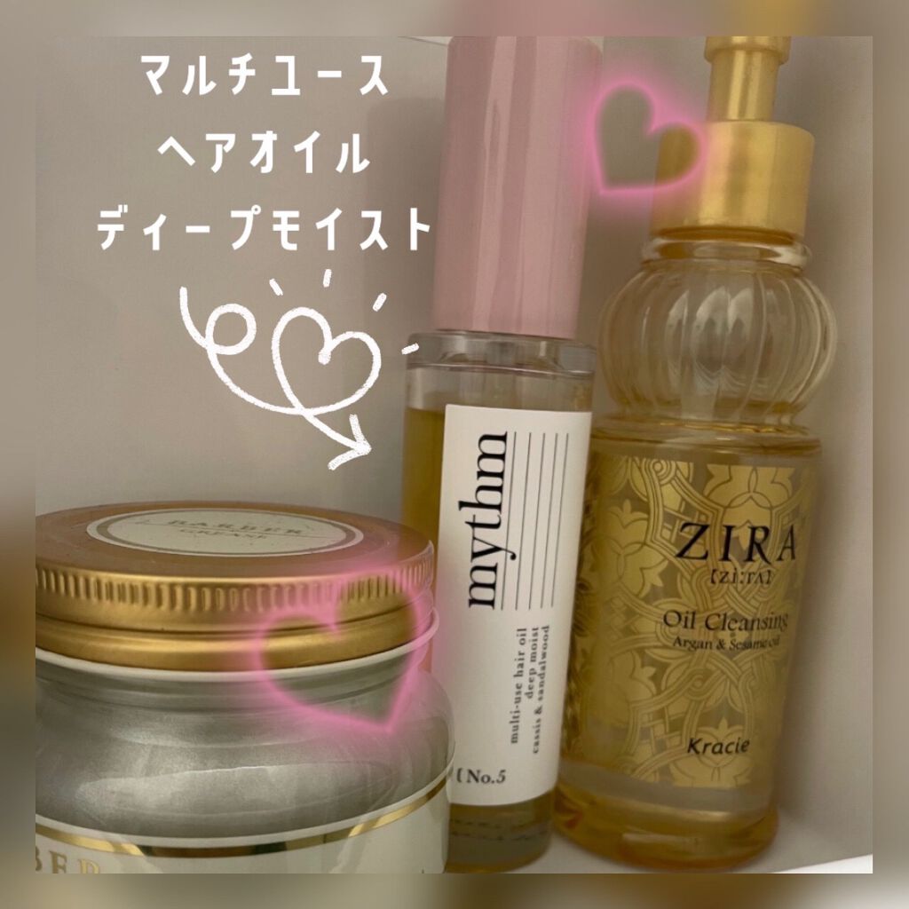 マルチユースヘアオイル ディープモイスト/mythm/ヘアオイルを使ったクチコミ(1枚目)