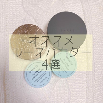 アルティメイトダイアフェネス ルースパウダー/THREE/ルースパウダーを使ったクチコミ(1枚目)
