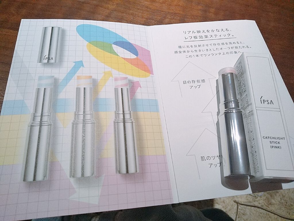 キャッチライトスティック/IPSA/スティックハイライトを使ったクチコミ(2枚目)
