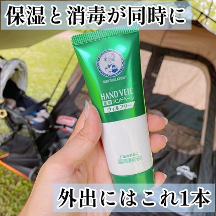 ハンドベール ウィルフリーリッチミルク/メンソレータム/ハンドクリームを使ったクチコミ(1枚目)