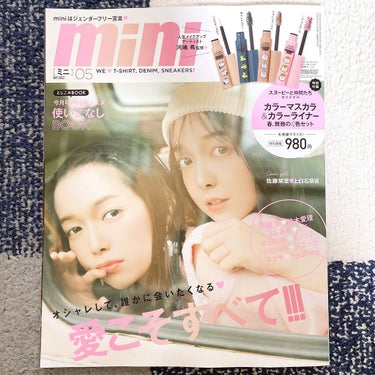 mini 2022年 5月号/mini /雑誌を使ったクチコミ（4枚目）