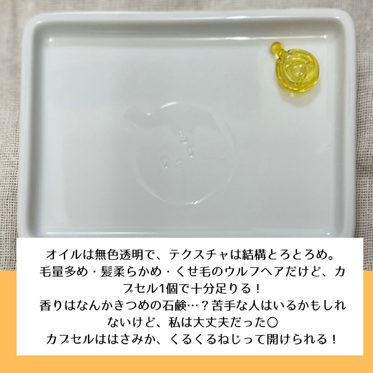 ヘアーオイル【スムース＆シャイニー】/ellips/ヘアオイルを使ったクチコミ（3枚目）