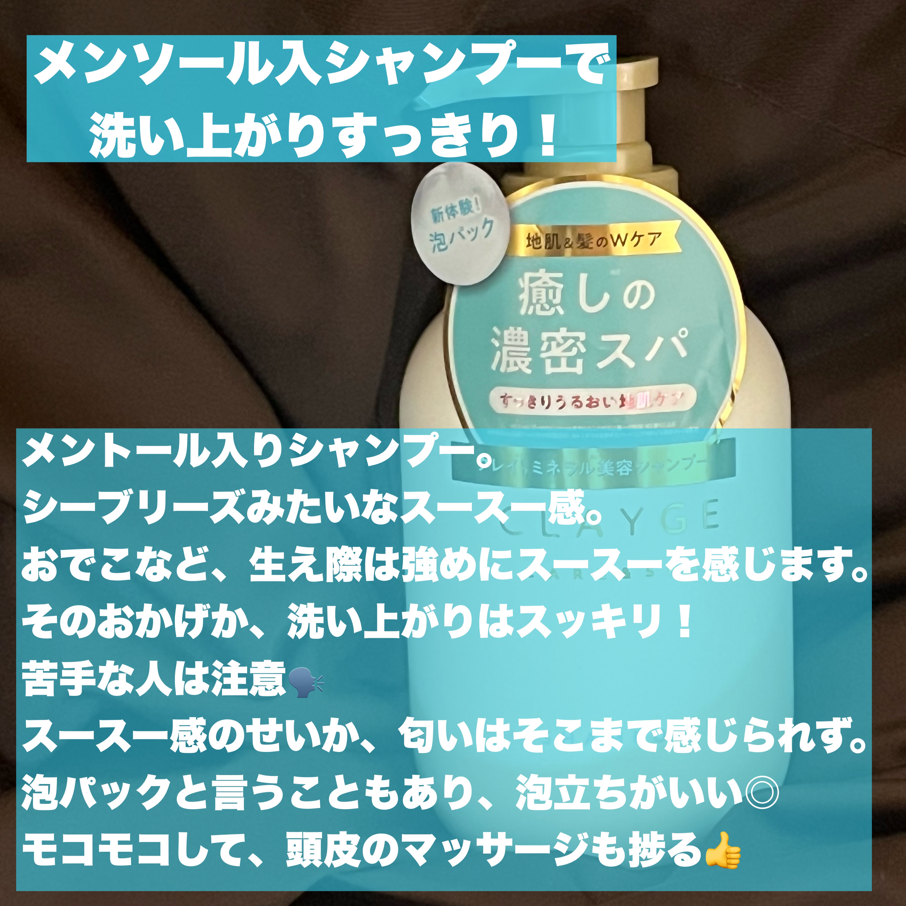 シャンプー/トリートメント SR/CLAYGE/市販シャンプーを使ったクチコミ（3枚目）