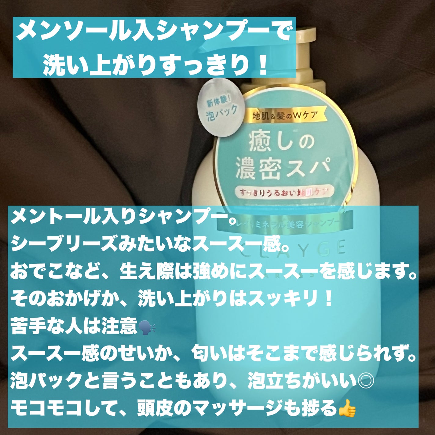 シャンプー/トリートメント SR/CLAYGE/市販シャンプーを使ったクチコミ(3枚目)