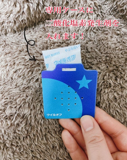 mine on LIPS 「大木製薬株式会社~ウイルオフ~いつものウイルス対策に、首から掛..」(4枚目)