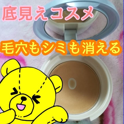フェイスパウダー ハイカバー <キラ肌オークル>/クリアラスト/プレストパウダーを使ったクチコミ(1枚目)