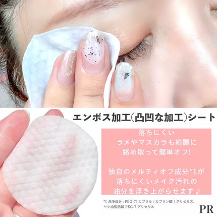 アイメイク ポコポコリムーバーシート/CHOOSY/ポイントメイクリムーバーを使ったクチコミ(4枚目)