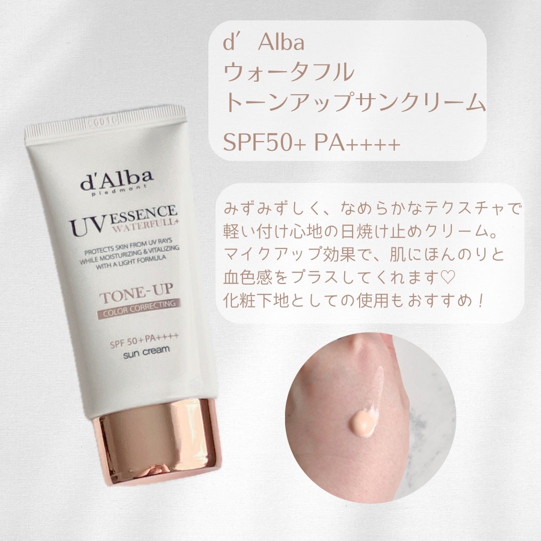 ウォータフルトーンアップサンクリーム/ダルバ/日焼け止めクリームを使ったクチコミ(2枚目)