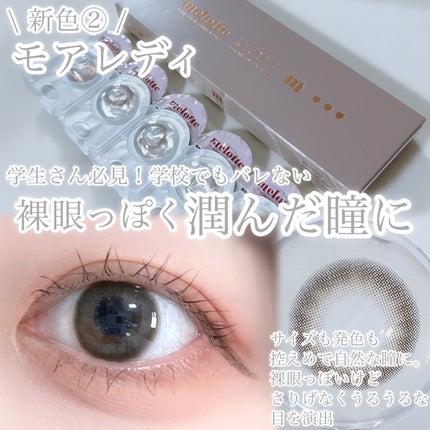 びゃっこまる on LIPS 「メロット新色🎀メロットのカラコンなんてもうかわいくて当たり前な..」(4枚目)