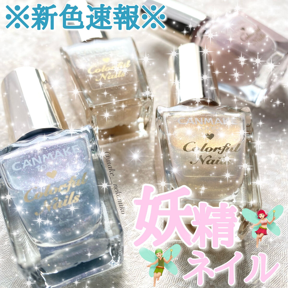 カラフルネイルズ/キャンメイク/マニキュアを使ったクチコミ（1枚目）