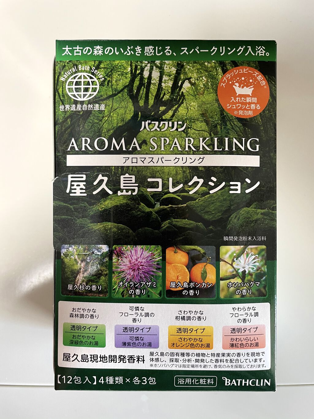 アロマスパークリング　屋久島コレクション/バスクリン/炭酸系入浴剤を使ったクチコミ（2枚目）