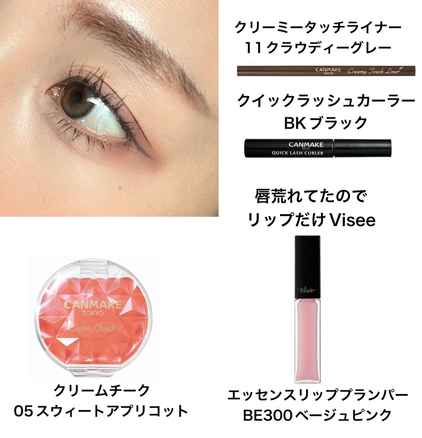 クリームチーク/キャンメイク/ジェル・クリームチークを使ったクチコミ(3枚目)