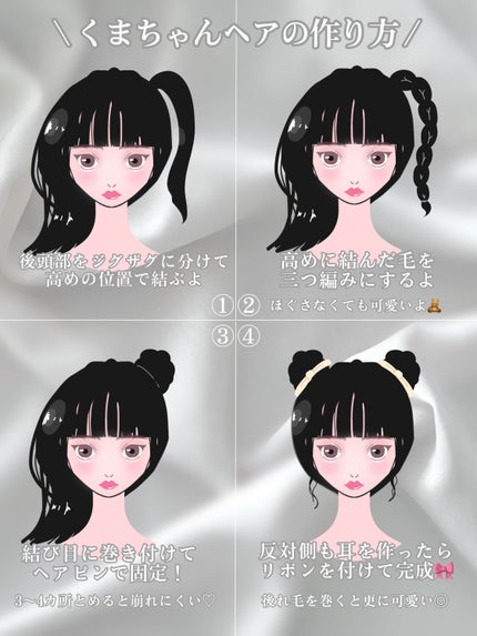 ヘアゴム/DAISO/ヘアアクセサリーを使ったクチコミ(4枚目)
