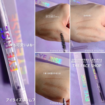 アイライズスリムブロー/THE FACE SHOP/アイブロウペンシルを使ったクチコミ(3枚目)