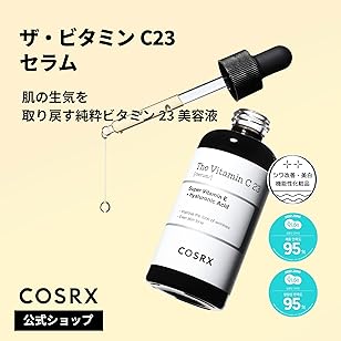 RXザ・ビタミンC23セラム/COSRX/美容液を使ったクチコミ(1枚目)