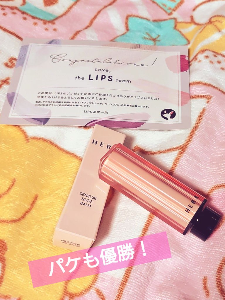 センシュアル ヌードバーム/HERA/リップバームを使ったクチコミ（2枚目）