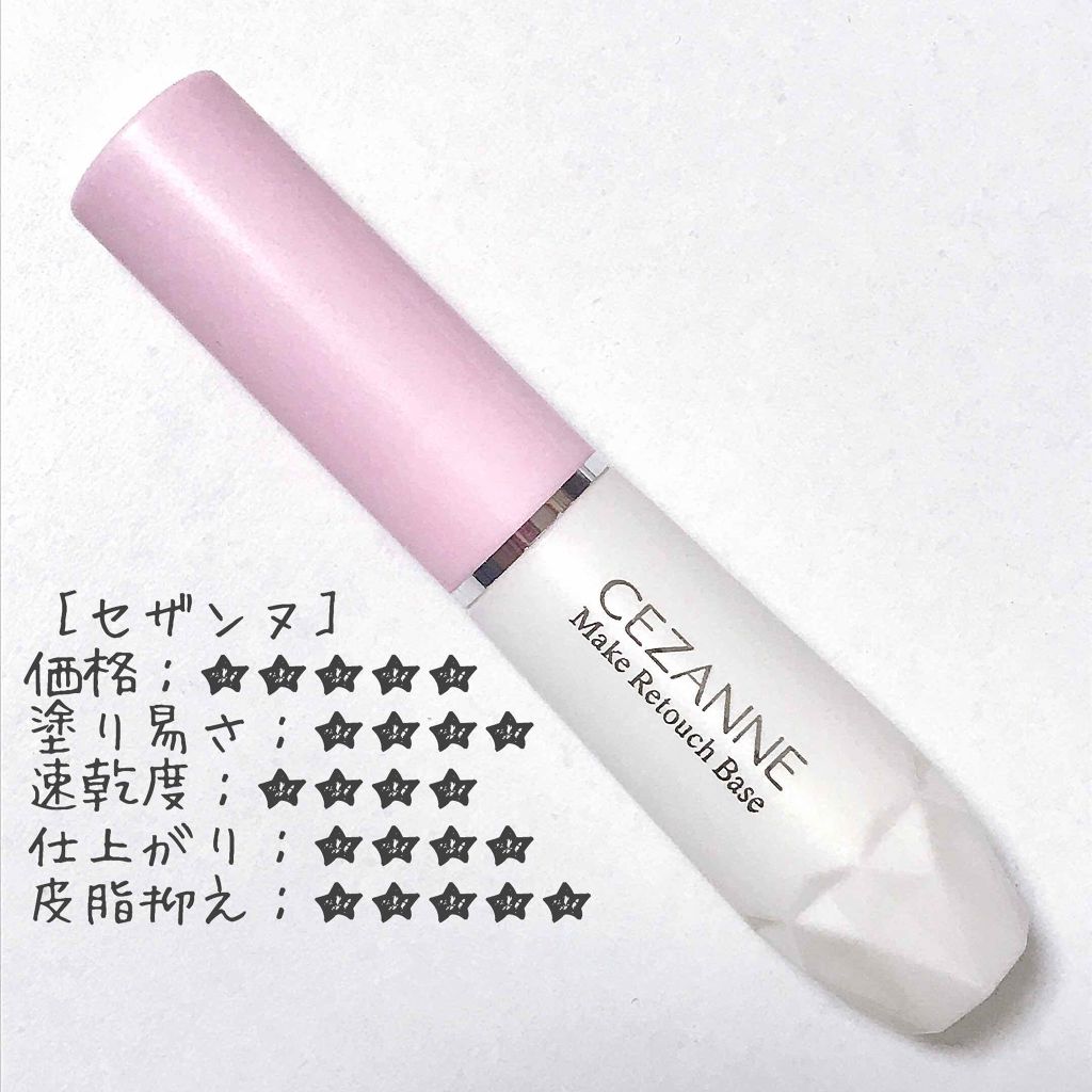 エテュセ ポアレスプライマー/ettusais/化粧下地を使ったクチコミ(4枚目)