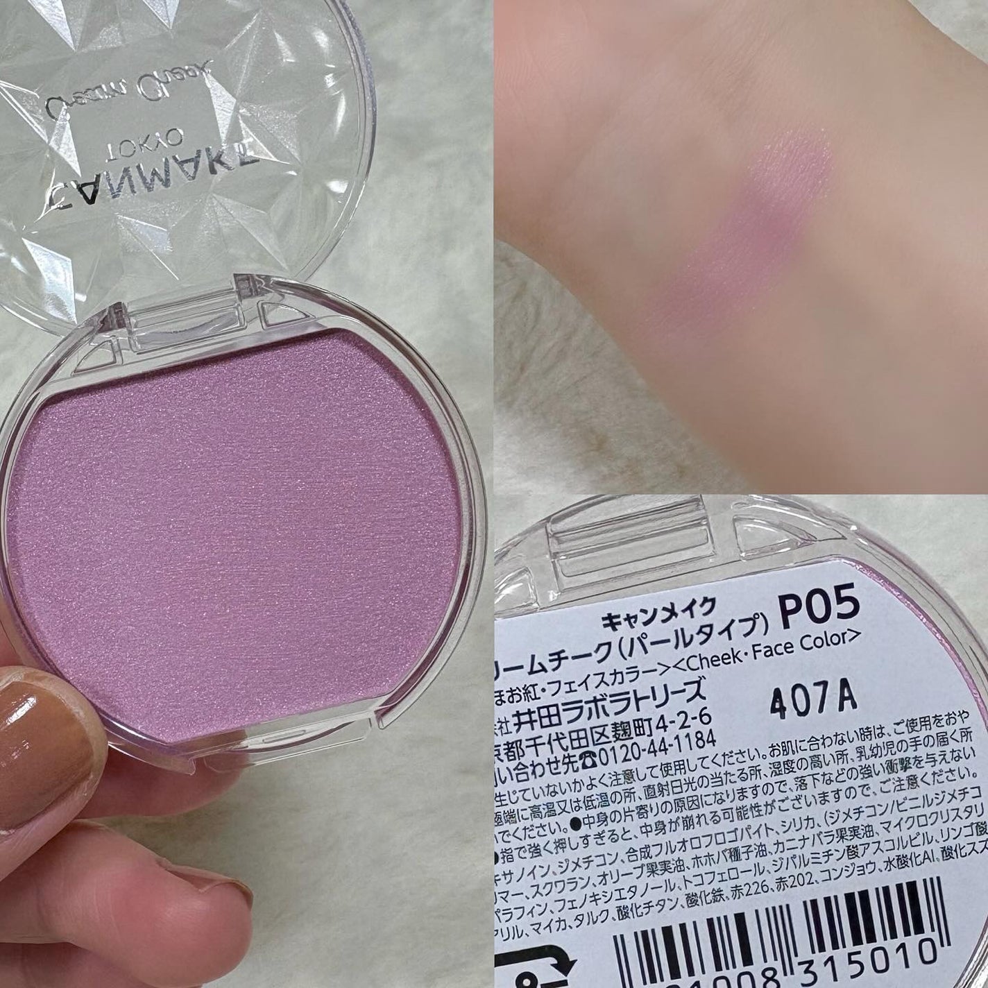 クリームチーク(パールタイプ)/キャンメイク/ジェル・クリームチークを使ったクチコミ(4枚目)