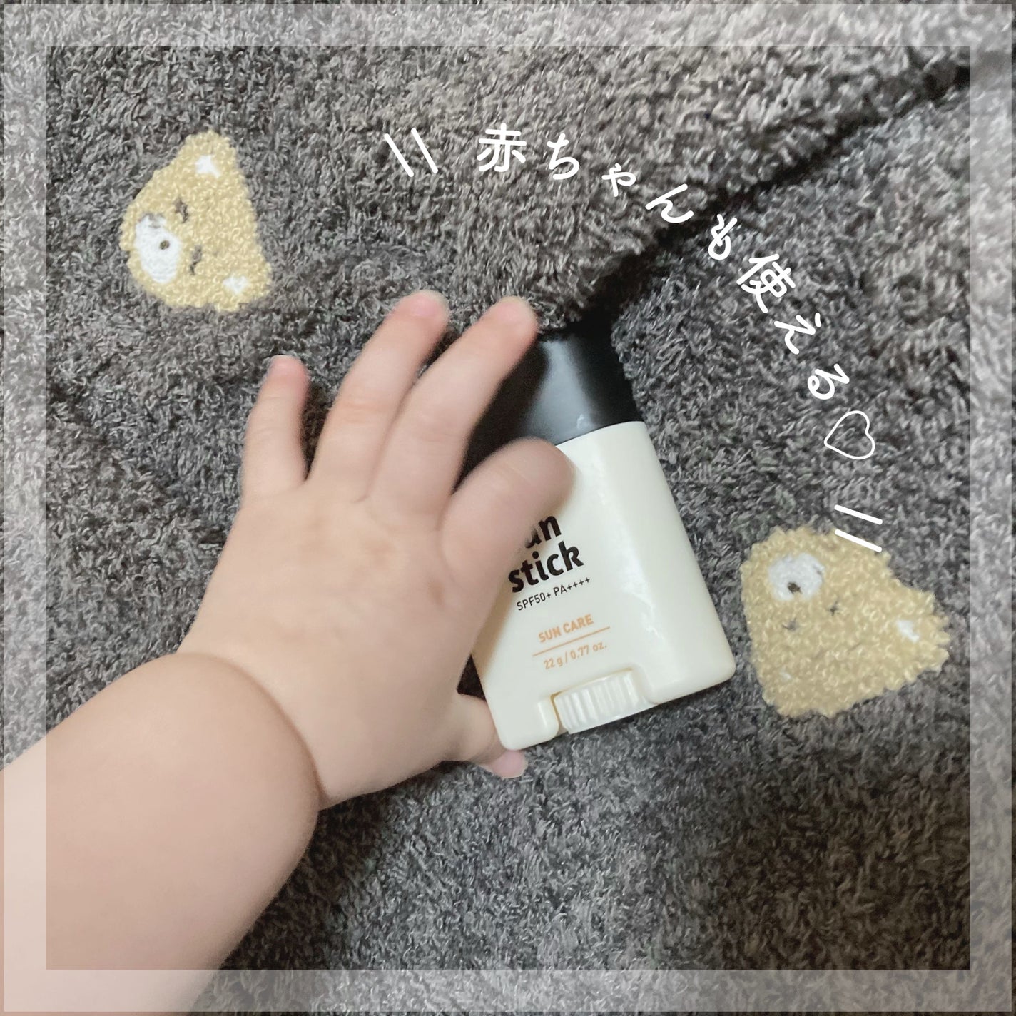 日焼け止めスティックSPF50+ PA++++/モンディエス/日焼け止めスティックを使ったクチコミ(3枚目)