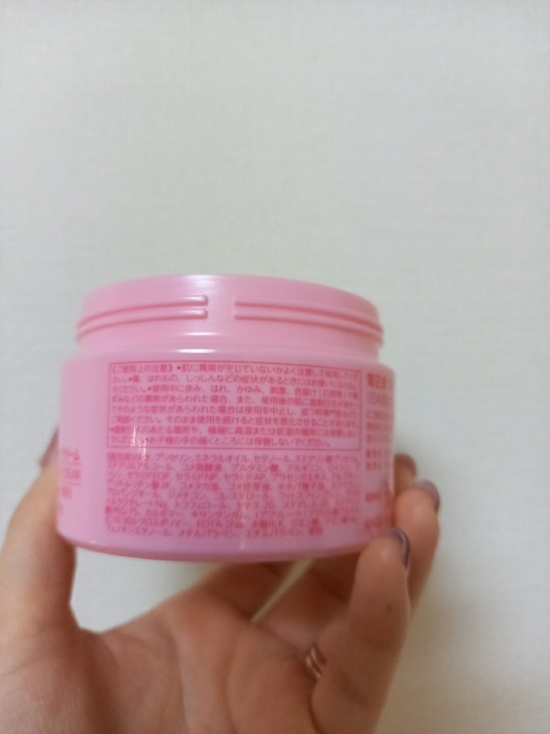 菊正宗 日本酒のクリーム/菊正宗/ボディクリームを使ったクチコミ（2枚目）