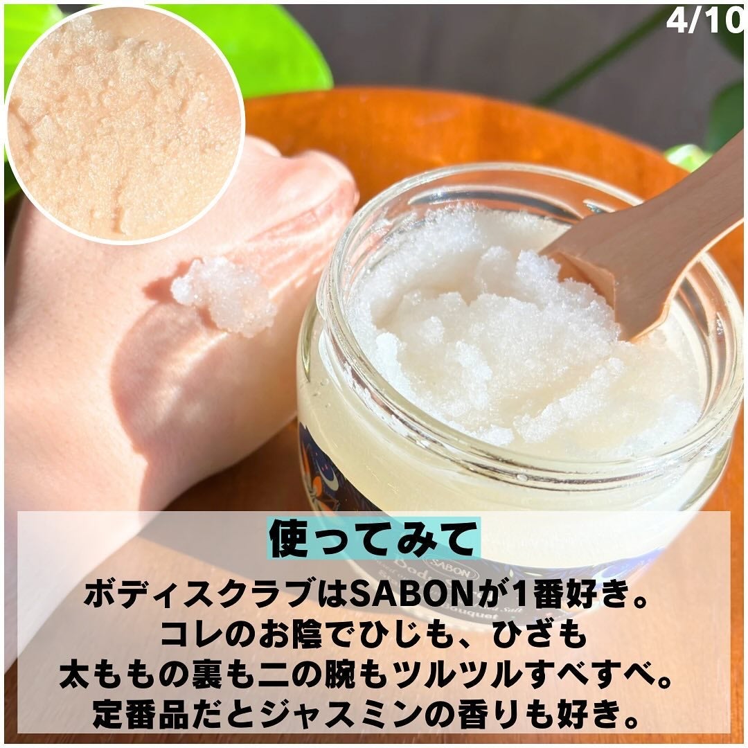 フェイスポリッシャー リフレッシング(ミント)/SABON/スクラブ・ゴマージュを使ったクチコミ(4枚目)