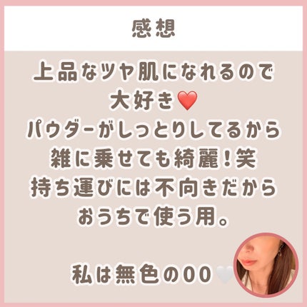 フェイスパウダー/DECORTÉ/ルースパウダーを使ったクチコミ(5枚目)