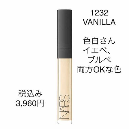 ラディアントクリーミーコンシーラー/NARS/リキッドコンシーラーを使ったクチコミ(1枚目)