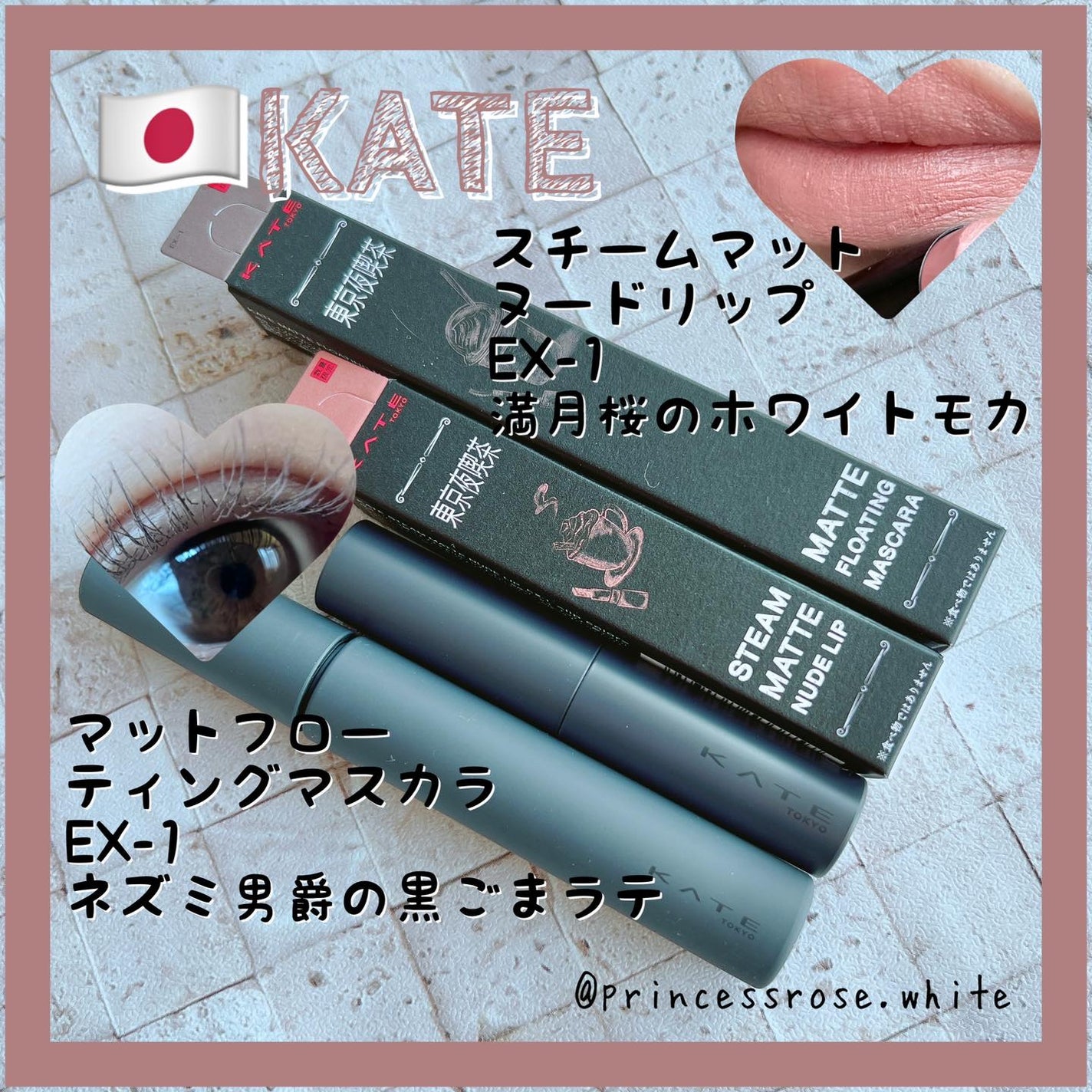 マットフローティングマスカラ/KATE/マスカラを使ったクチコミ(1枚目)