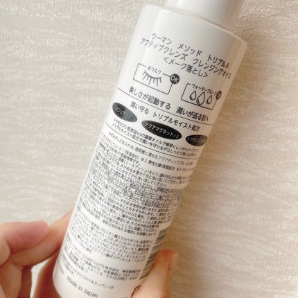 アクティブクレンズ クレンジングオイル/W/M AAA/オイルクレンジングを使ったクチコミ(2枚目)