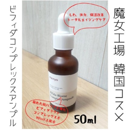 ビフィダバイオームコンプレックスセラム/manyo/美容液を使ったクチコミ(1枚目)