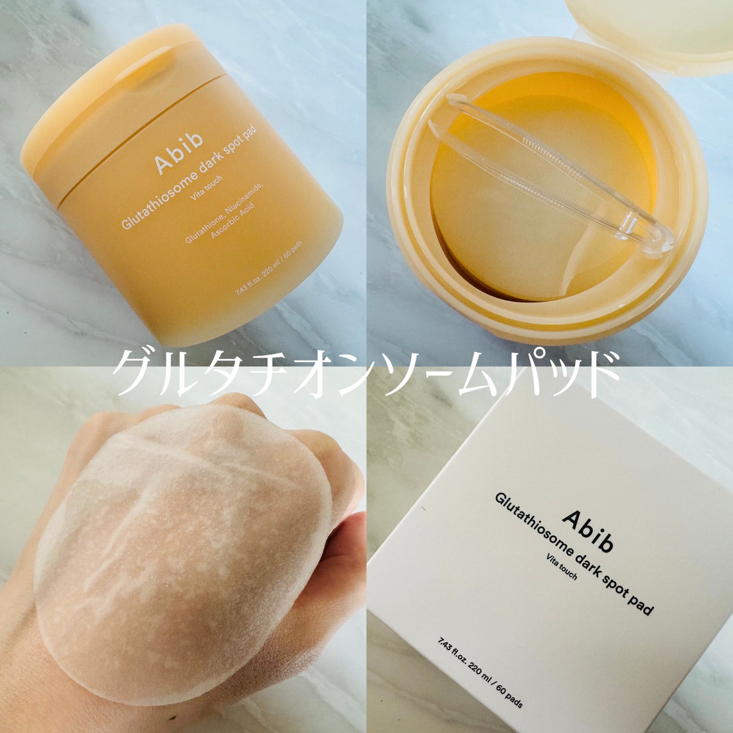 アビブ グルタチオンソームダークスポットセラムビタドロップ/Abib /美容液を使ったクチコミ(3枚目)