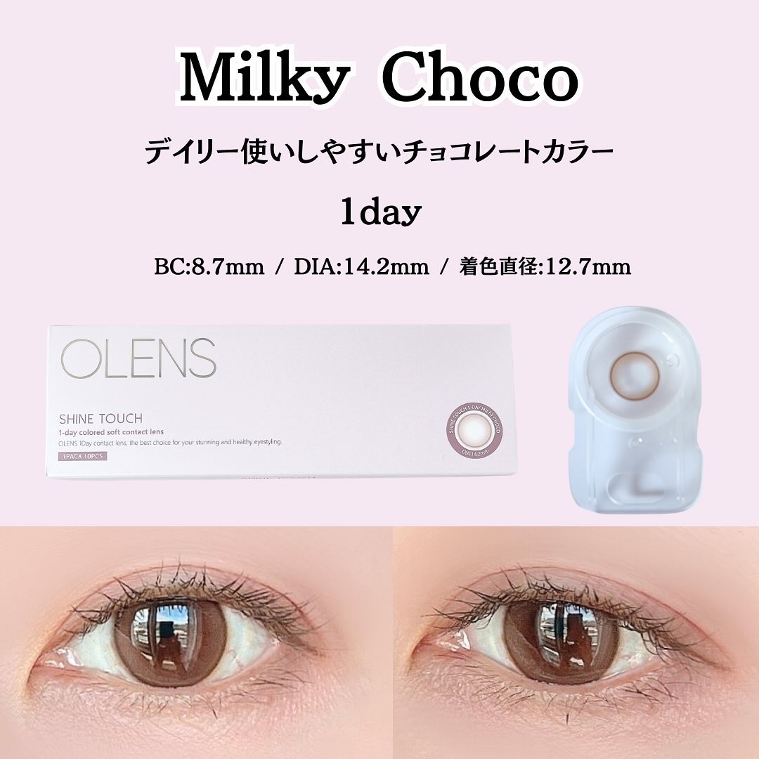 ShineTouch 1day ミルキーチョコ/OLENS/ワンデー（１DAY）カラコンを使ったクチコミ（2枚目）