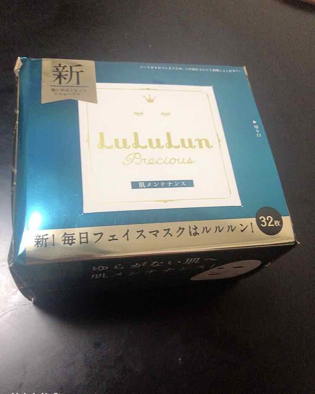 ルルルンプレシャス GREEN(バランス)【旧】/ルルルン/シートマスク・パックを使ったクチコミ(1枚目)