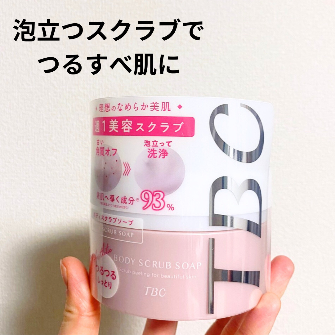 ボディスクラブソープ/TBC/ボディスクラブを使ったクチコミ（2枚目）