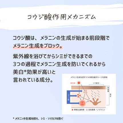 とまと村長@化粧品研究者 on LIPS 「美白ガチ勢、スキンケアマニア集合!____________デル..」(5枚目)